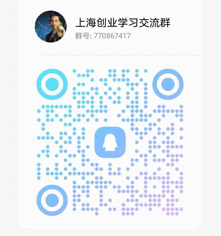 上海创业QQ群.jpg